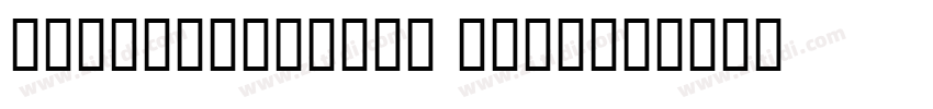 ContaxSansW01 75Bold字体转换